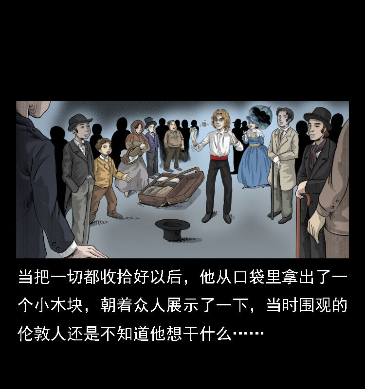 三老爷惊奇手札韩漫全集-14 魔术师唐纳德无删减无遮挡章节图片 