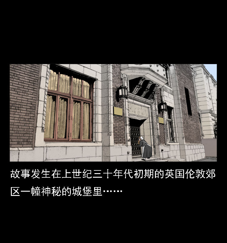 三老爷惊奇手札韩漫全集-14 魔术师唐纳德无删减无遮挡章节图片 