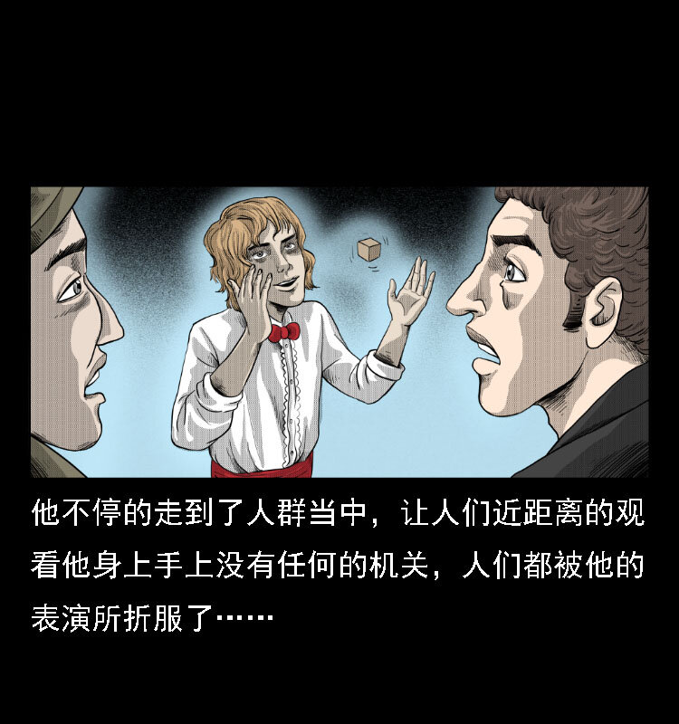 三老爷惊奇手札韩漫全集-14 魔术师唐纳德无删减无遮挡章节图片 