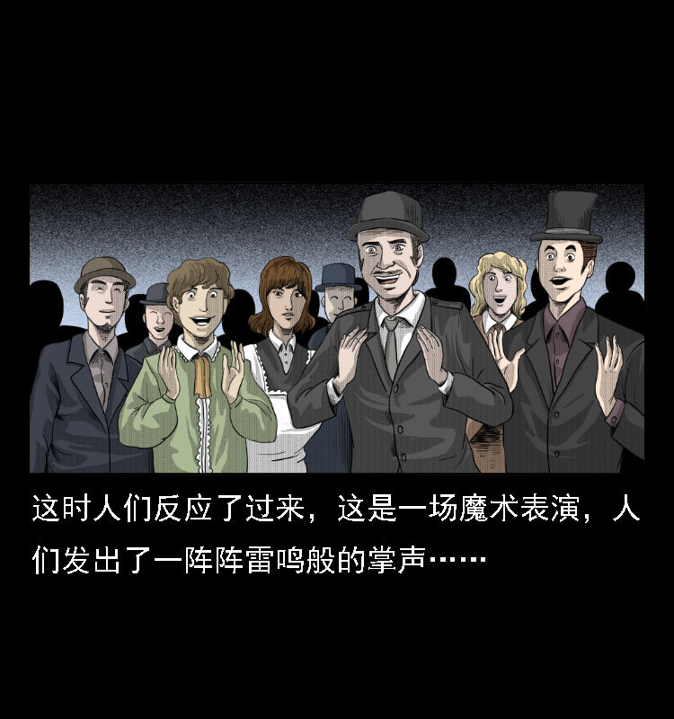 三老爷惊奇手札韩漫全集-14 魔术师唐纳德无删减无遮挡章节图片 