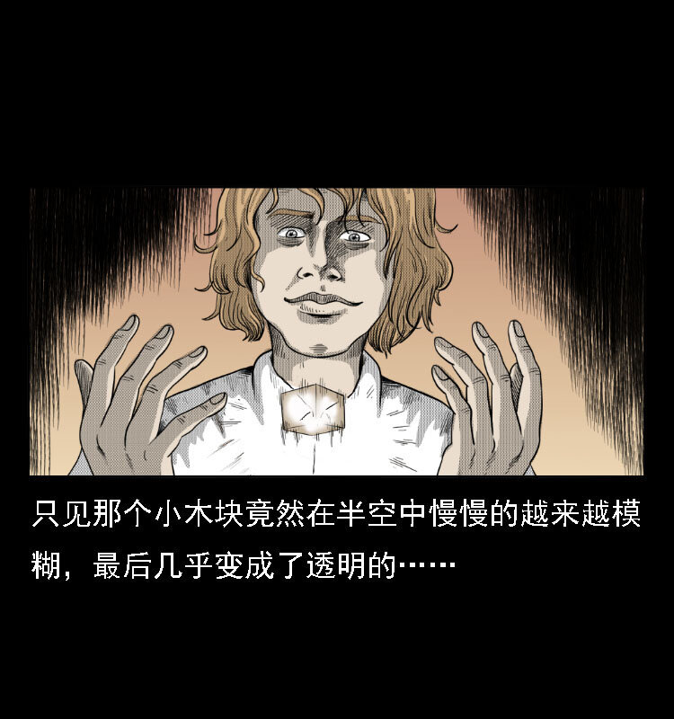 三老爷惊奇手札韩漫全集-14 魔术师唐纳德无删减无遮挡章节图片 
