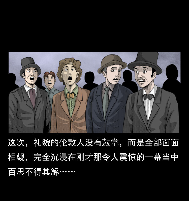 三老爷惊奇手札韩漫全集-14 魔术师唐纳德无删减无遮挡章节图片 