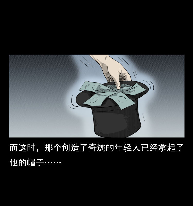 三老爷惊奇手札韩漫全集-14 魔术师唐纳德无删减无遮挡章节图片 