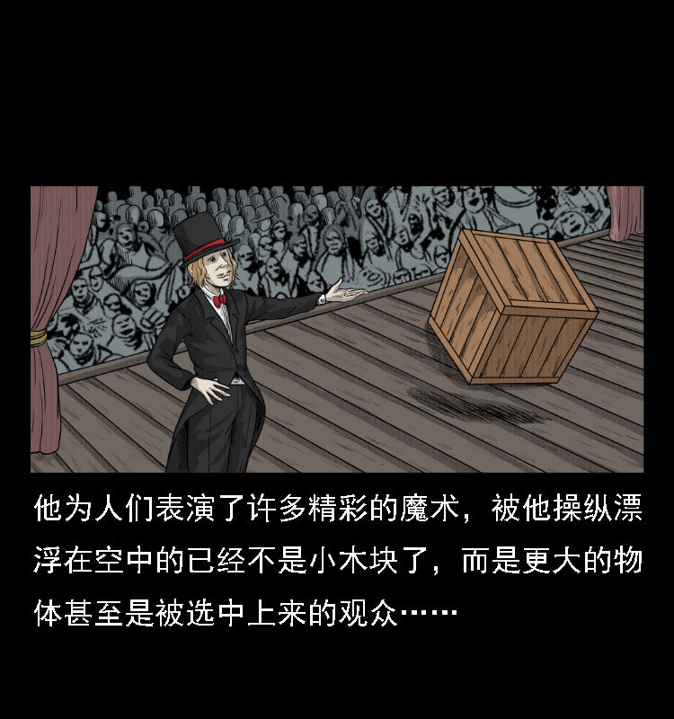 三老爷惊奇手札韩漫全集-14 魔术师唐纳德无删减无遮挡章节图片 