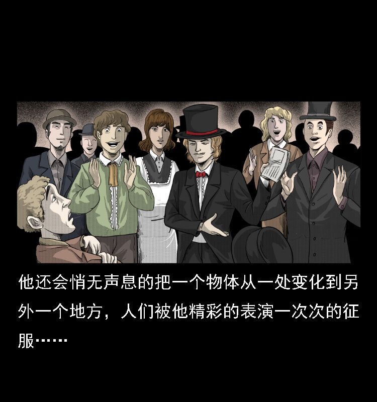 三老爷惊奇手札韩漫全集-14 魔术师唐纳德无删减无遮挡章节图片 