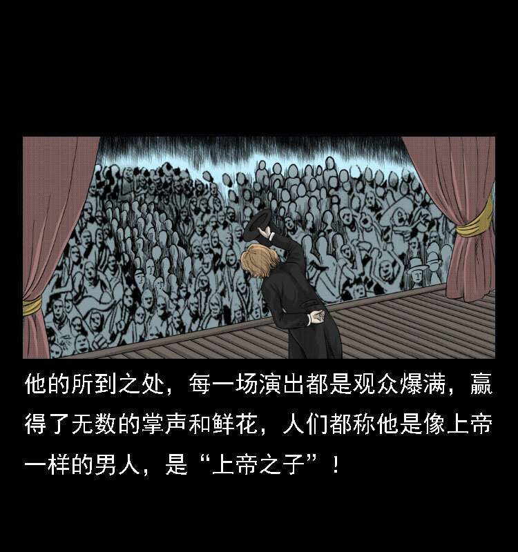 三老爷惊奇手札韩漫全集-14 魔术师唐纳德无删减无遮挡章节图片 
