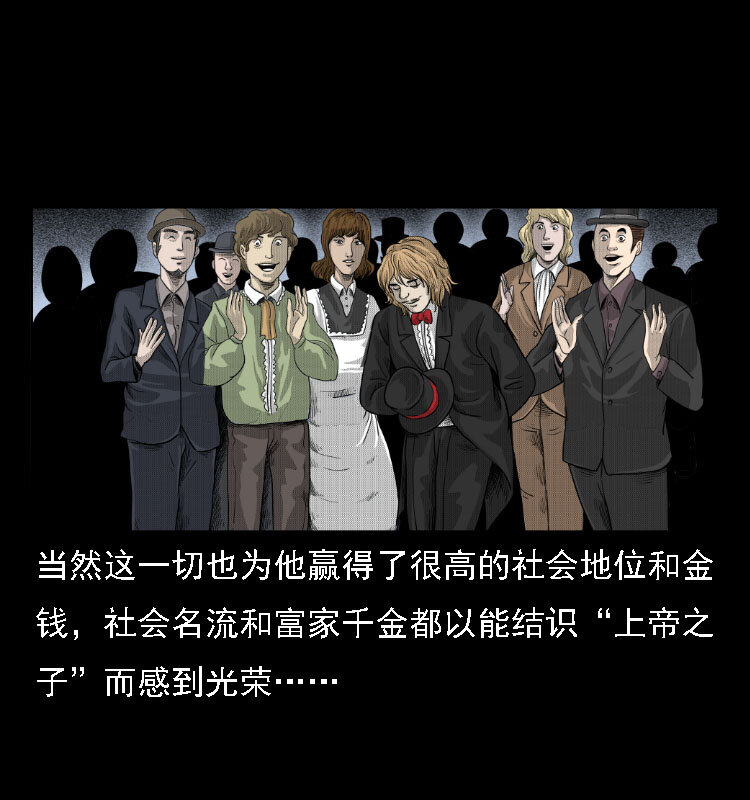 三老爷惊奇手札韩漫全集-14 魔术师唐纳德无删减无遮挡章节图片 
