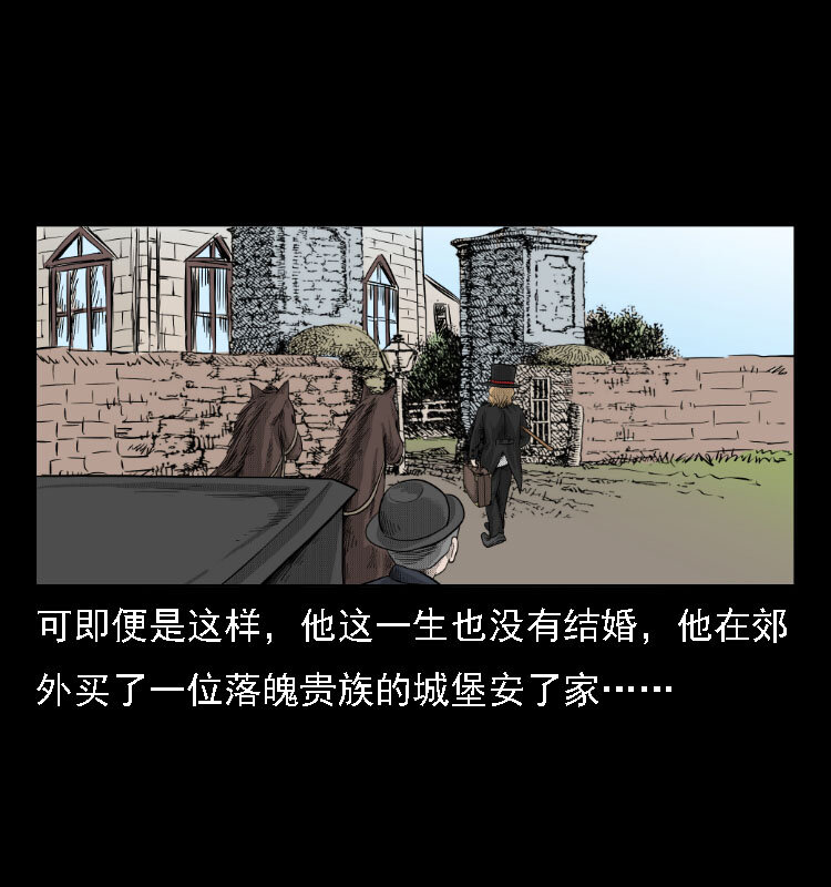 三老爷惊奇手札韩漫全集-14 魔术师唐纳德无删减无遮挡章节图片 
