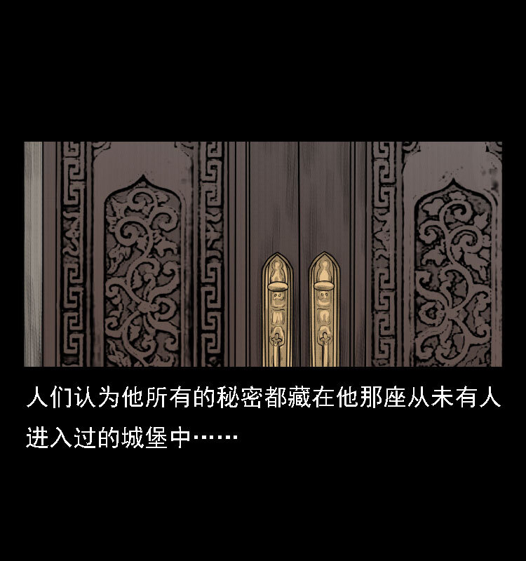三老爷惊奇手札韩漫全集-14 魔术师唐纳德无删减无遮挡章节图片 