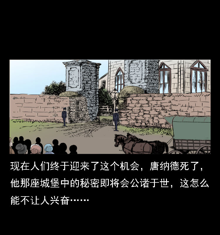 三老爷惊奇手札韩漫全集-14 魔术师唐纳德无删减无遮挡章节图片 