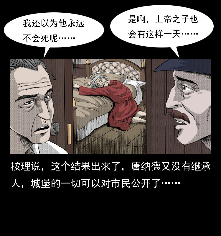 三老爷惊奇手札韩漫全集-14 魔术师唐纳德无删减无遮挡章节图片 