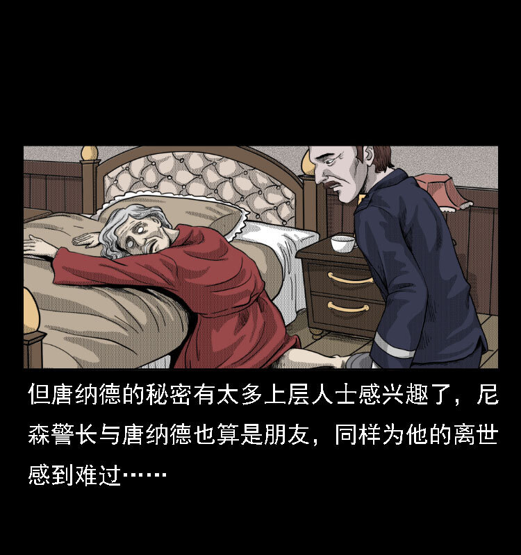 三老爷惊奇手札韩漫全集-14 魔术师唐纳德无删减无遮挡章节图片 