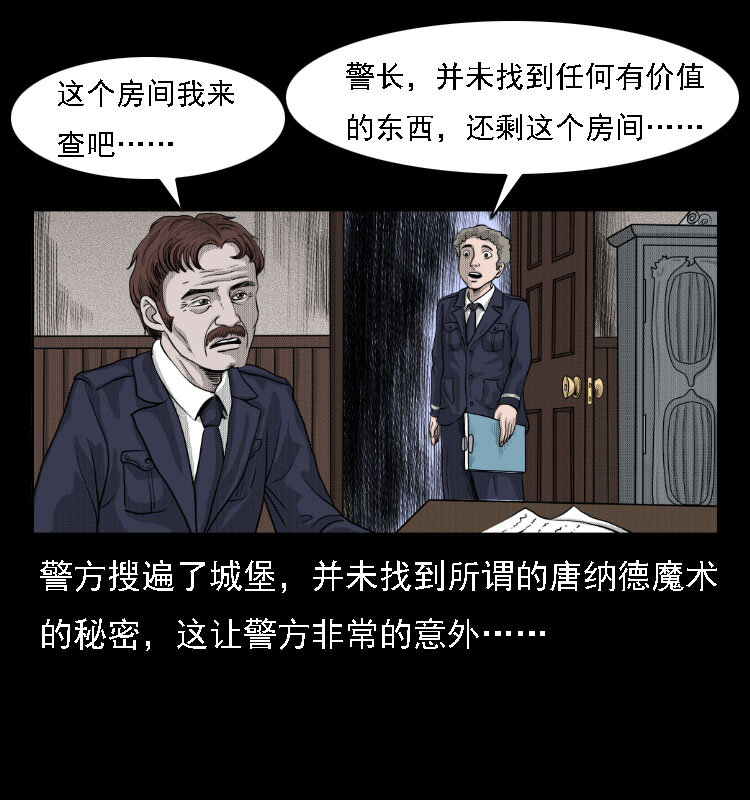 三老爷惊奇手札韩漫全集-14 魔术师唐纳德无删减无遮挡章节图片 