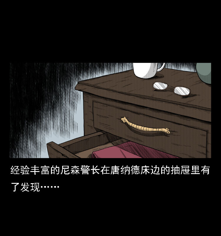 三老爷惊奇手札韩漫全集-14 魔术师唐纳德无删减无遮挡章节图片 