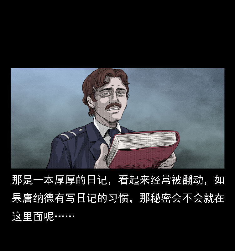 三老爷惊奇手札韩漫全集-14 魔术师唐纳德无删减无遮挡章节图片 