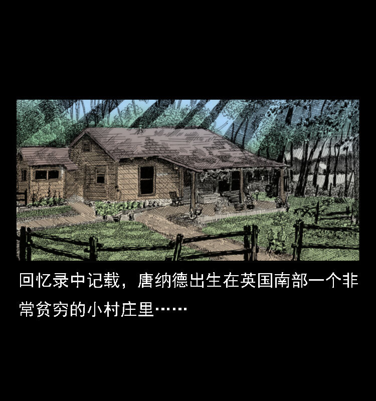 三老爷惊奇手札韩漫全集-14 魔术师唐纳德无删减无遮挡章节图片 