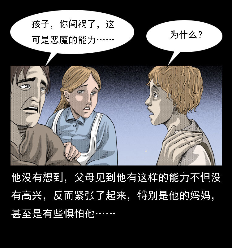 三老爷惊奇手札韩漫全集-14 魔术师唐纳德无删减无遮挡章节图片 