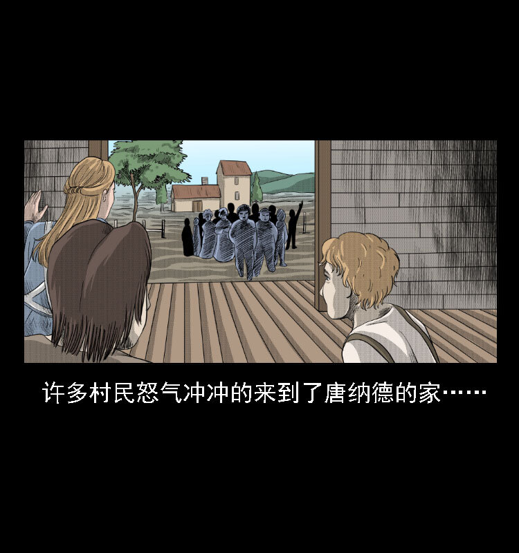 三老爷惊奇手札韩漫全集-14 魔术师唐纳德无删减无遮挡章节图片 