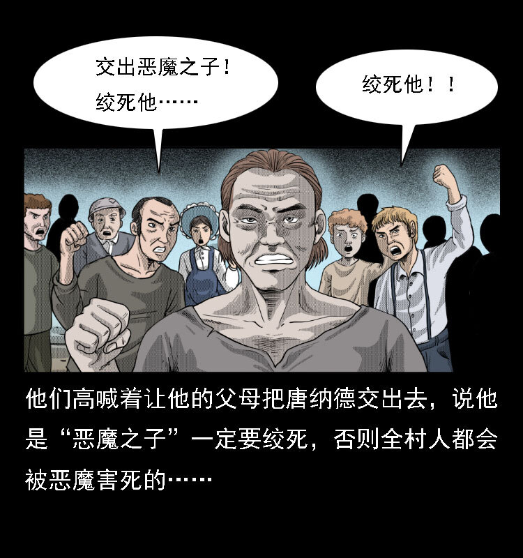 三老爷惊奇手札韩漫全集-14 魔术师唐纳德无删减无遮挡章节图片 