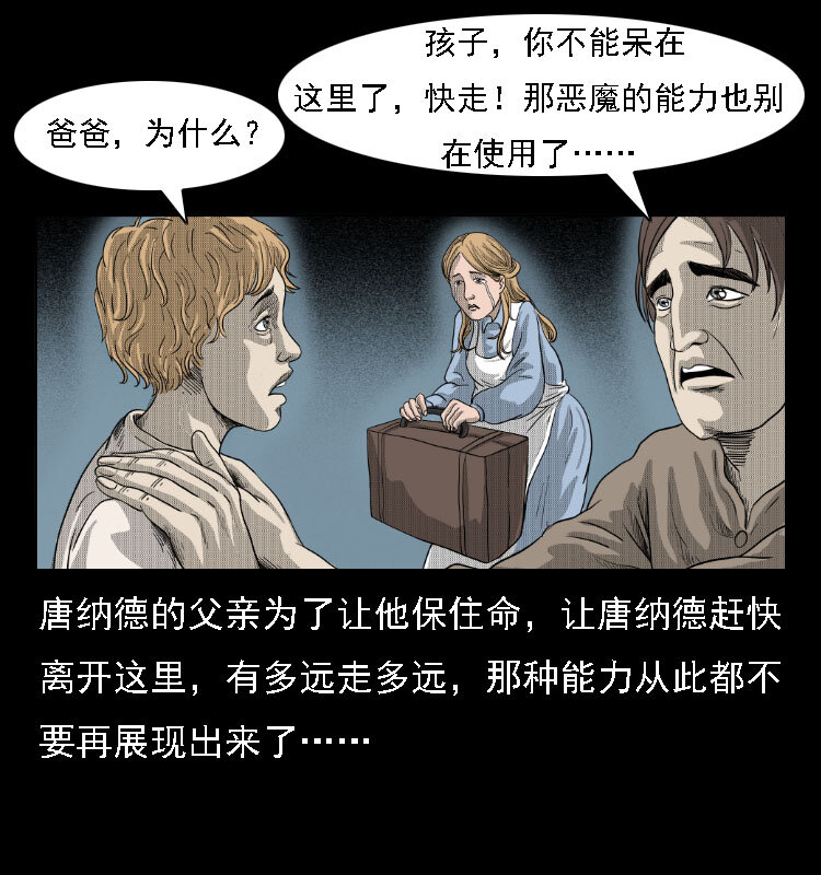 三老爷惊奇手札韩漫全集-14 魔术师唐纳德无删减无遮挡章节图片 