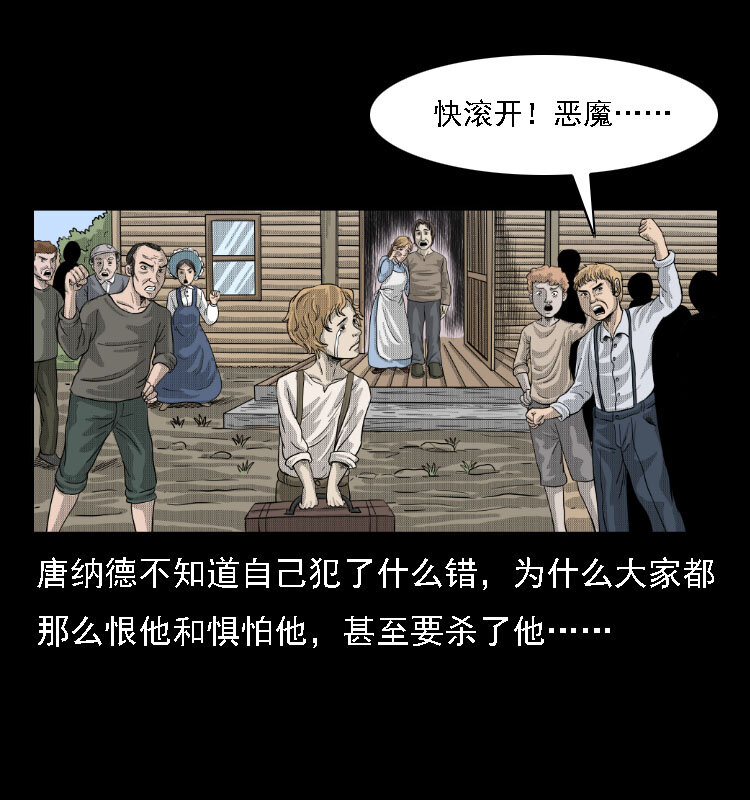 三老爷惊奇手札韩漫全集-14 魔术师唐纳德无删减无遮挡章节图片 