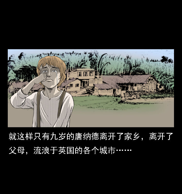 三老爷惊奇手札韩漫全集-14 魔术师唐纳德无删减无遮挡章节图片 