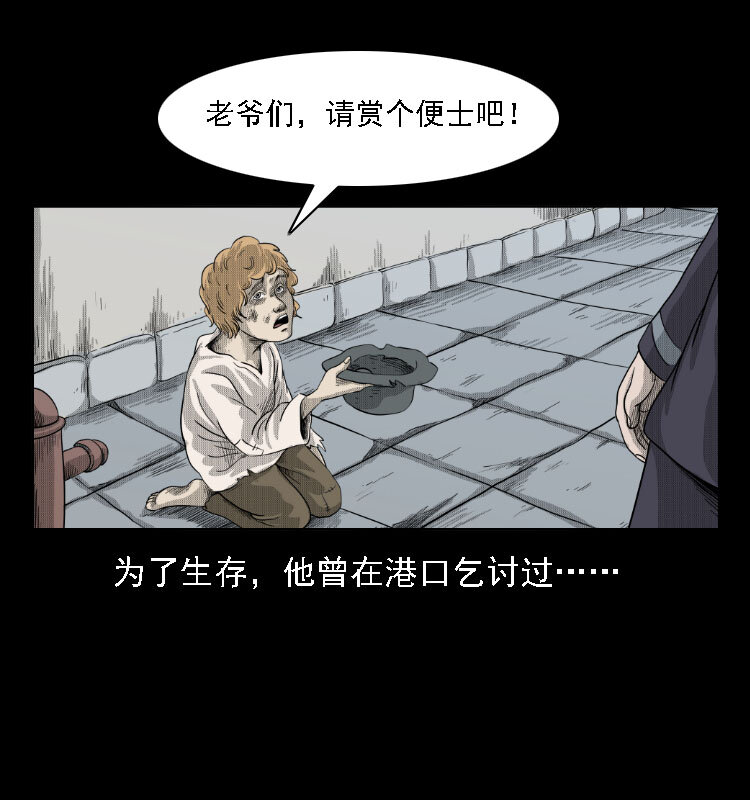 三老爷惊奇手札韩漫全集-14 魔术师唐纳德无删减无遮挡章节图片 