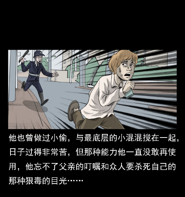 三老爷惊奇手札韩漫全集-14 魔术师唐纳德无删减无遮挡章节图片 