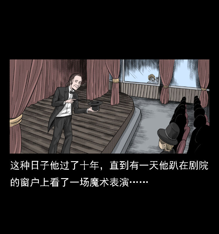 三老爷惊奇手札韩漫全集-14 魔术师唐纳德无删减无遮挡章节图片 
