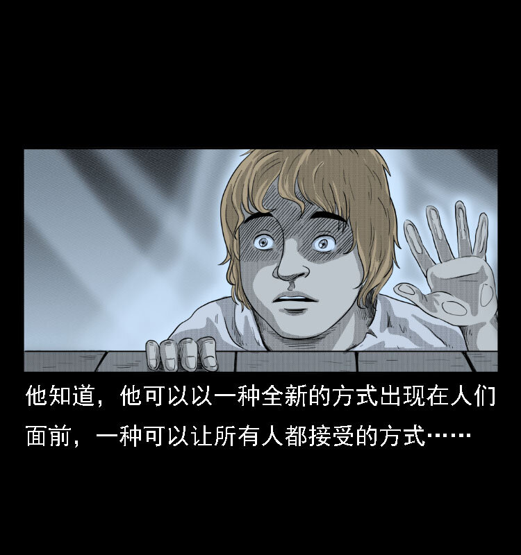 三老爷惊奇手札韩漫全集-14 魔术师唐纳德无删减无遮挡章节图片 