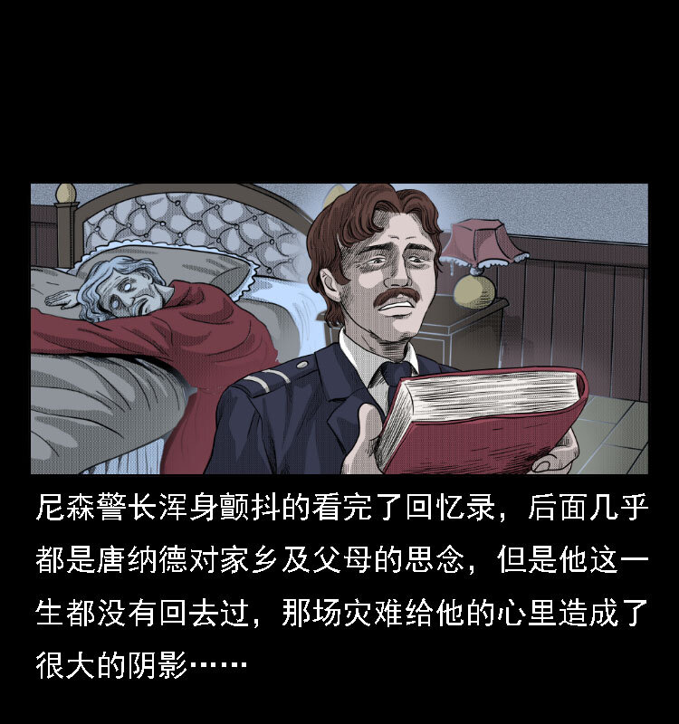 三老爷惊奇手札韩漫全集-14 魔术师唐纳德无删减无遮挡章节图片 