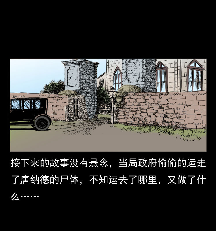三老爷惊奇手札韩漫全集-14 魔术师唐纳德无删减无遮挡章节图片 