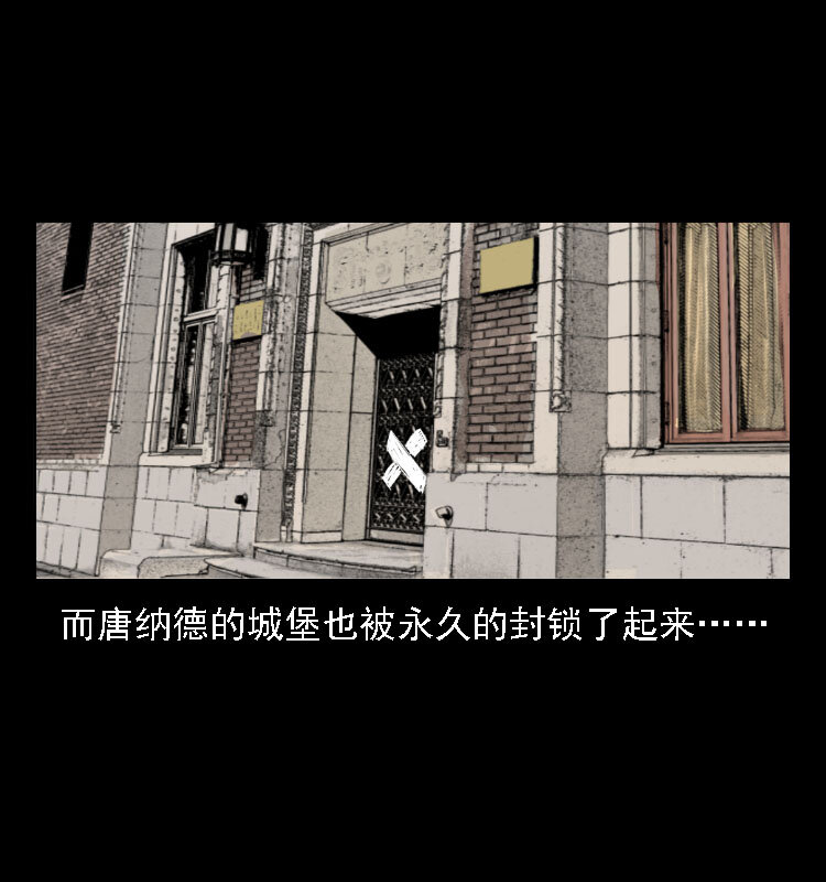 三老爷惊奇手札韩漫全集-14 魔术师唐纳德无删减无遮挡章节图片 