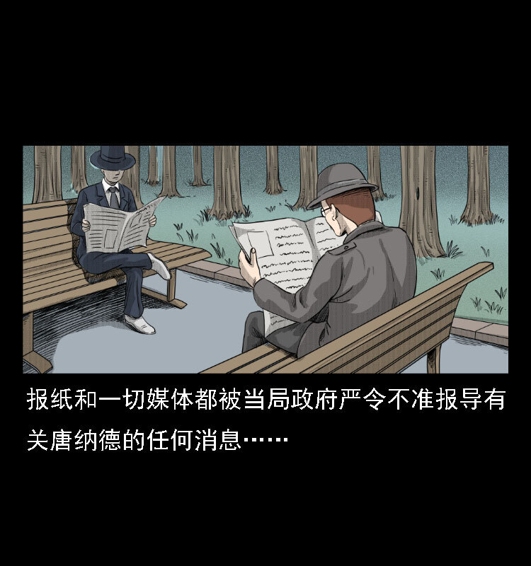 三老爷惊奇手札韩漫全集-14 魔术师唐纳德无删减无遮挡章节图片 