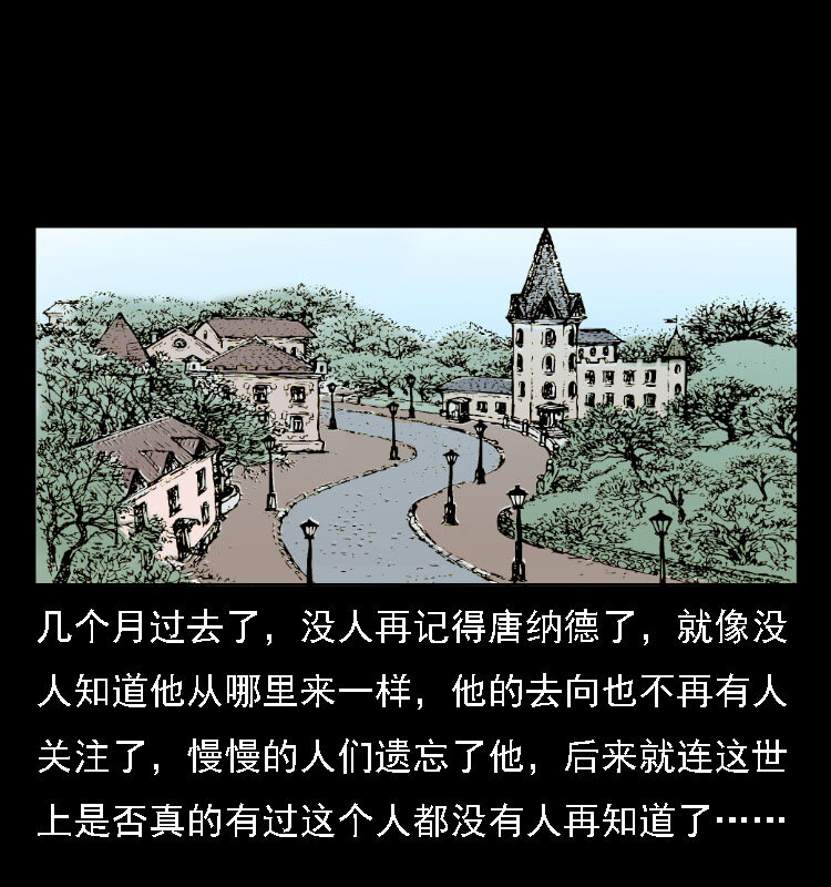 三老爷惊奇手札韩漫全集-14 魔术师唐纳德无删减无遮挡章节图片 
