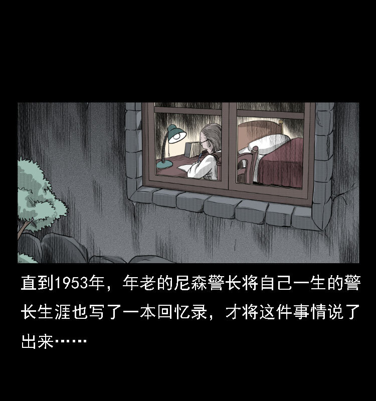 三老爷惊奇手札韩漫全集-14 魔术师唐纳德无删减无遮挡章节图片 