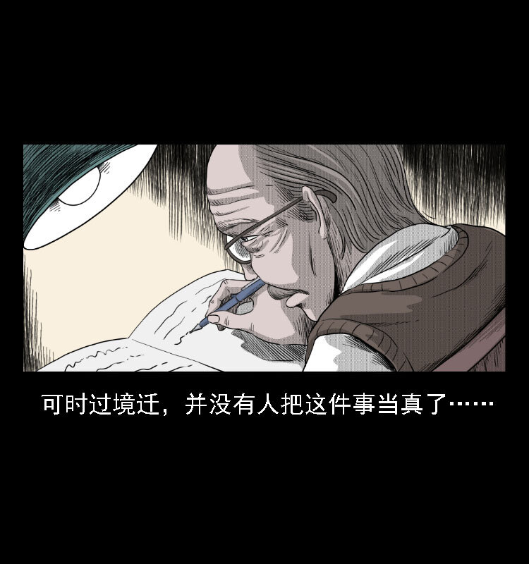 三老爷惊奇手札韩漫全集-14 魔术师唐纳德无删减无遮挡章节图片 