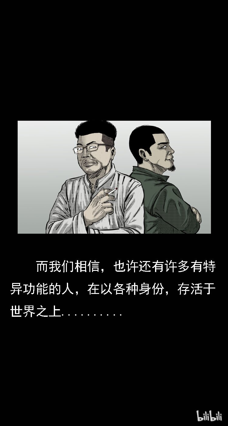 三老爷惊奇手札韩漫全集-14 魔术师唐纳德无删减无遮挡章节图片 