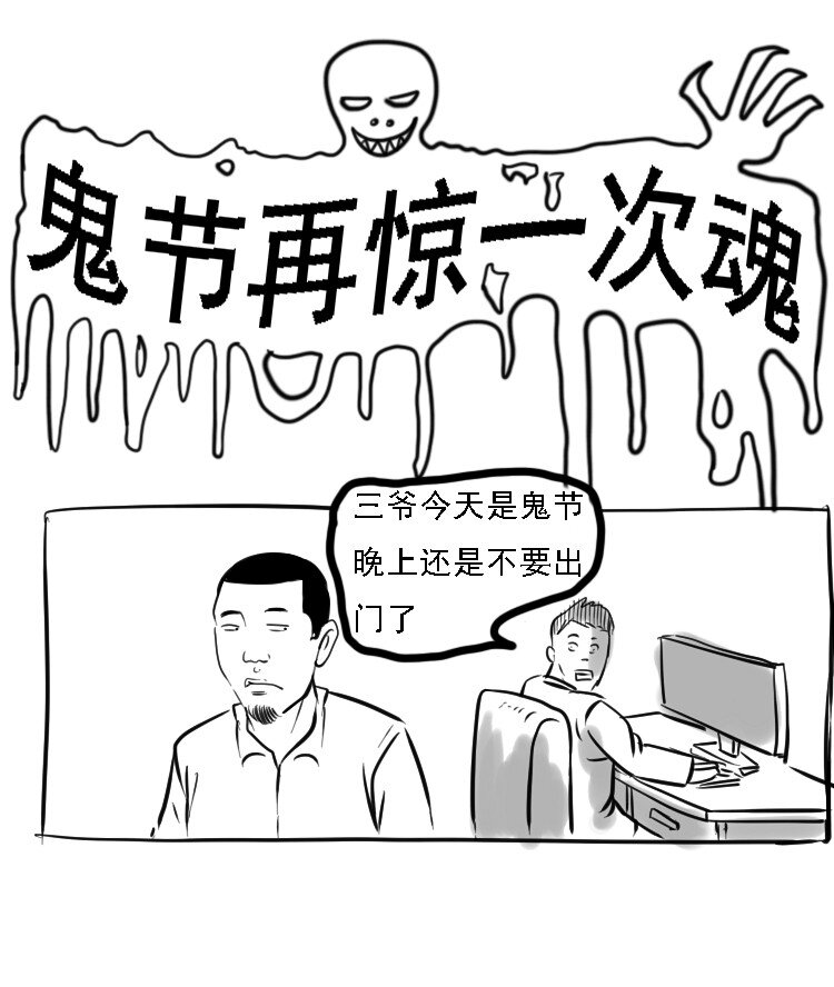 三老爷惊奇手札韩漫全集-番外 中元剧场无删减无遮挡章节图片 