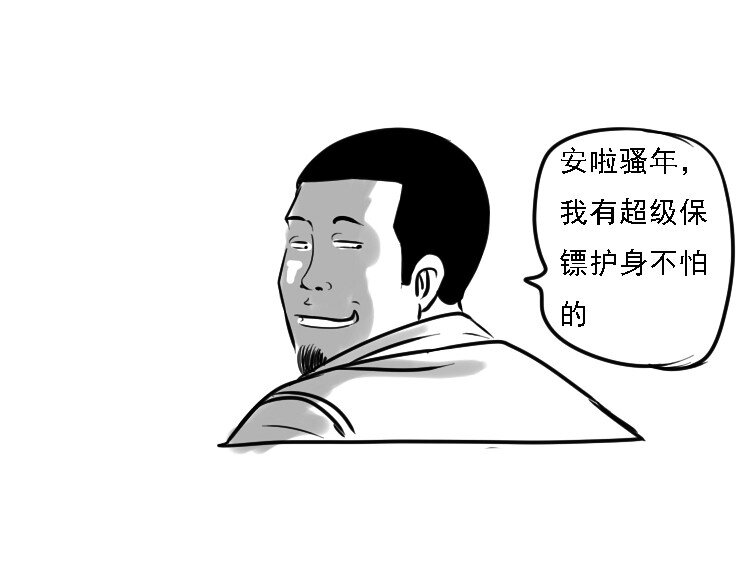 三老爷惊奇手札韩漫全集-番外 中元剧场无删减无遮挡章节图片 