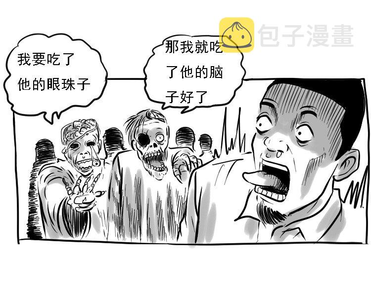 三老爷惊奇手札韩漫全集-番外 中元剧场无删减无遮挡章节图片 