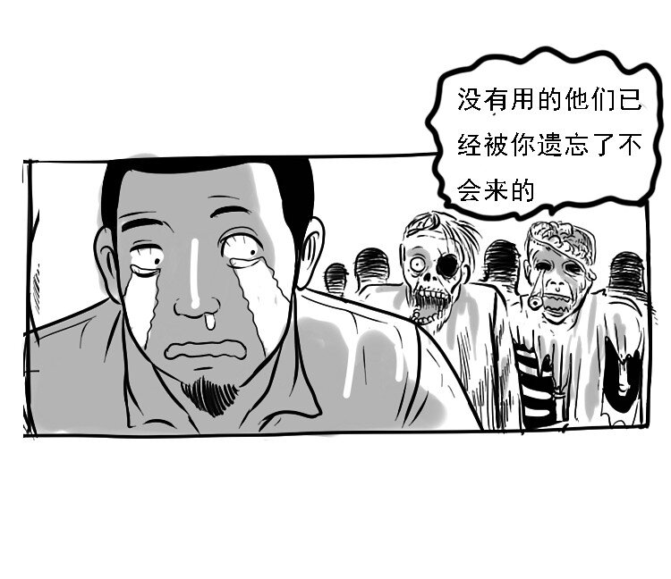 三老爷惊奇手札韩漫全集-番外 中元剧场无删减无遮挡章节图片 
