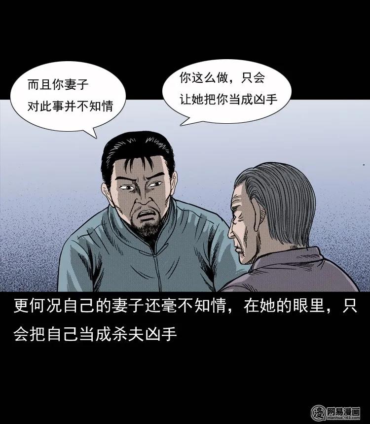 三老爷惊奇手札韩漫全集-131 换魂（三）无删减无遮挡章节图片 
