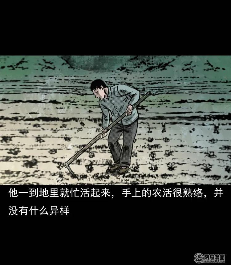 三老爷惊奇手札韩漫全集-131 换魂（三）无删减无遮挡章节图片 