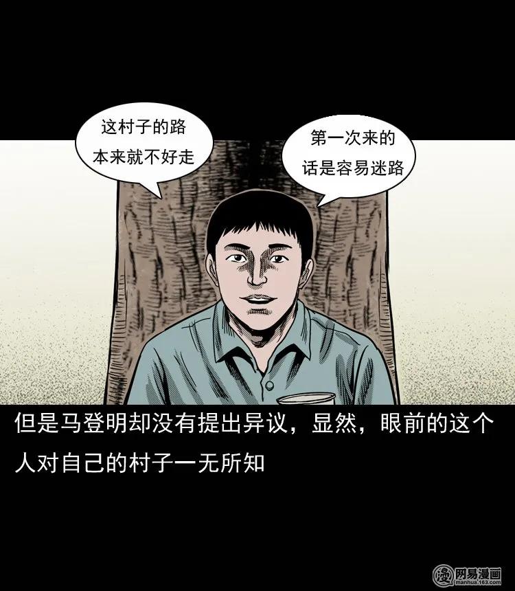 三老爷惊奇手札韩漫全集-131 换魂（三）无删减无遮挡章节图片 