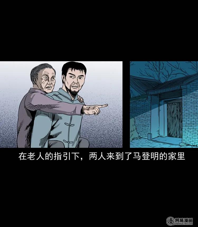 三老爷惊奇手札韩漫全集-131 换魂（三）无删减无遮挡章节图片 