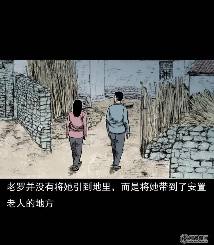 三老爷惊奇手札韩漫全集-131 换魂（三）无删减无遮挡章节图片 