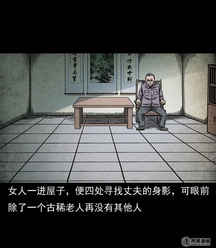 三老爷惊奇手札韩漫全集-131 换魂（三）无删减无遮挡章节图片 