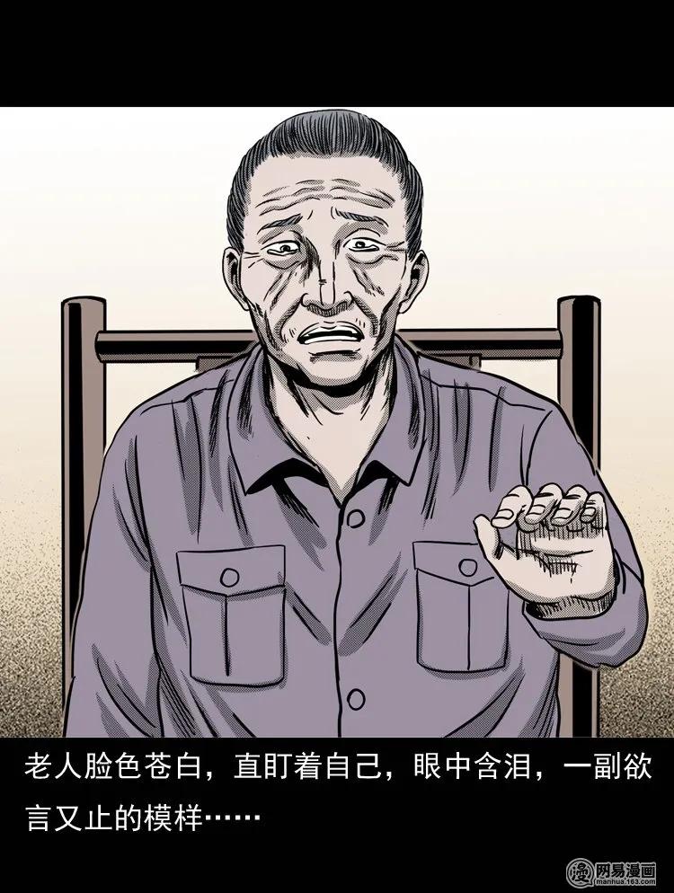 三老爷惊奇手札韩漫全集-131 换魂（三）无删减无遮挡章节图片 