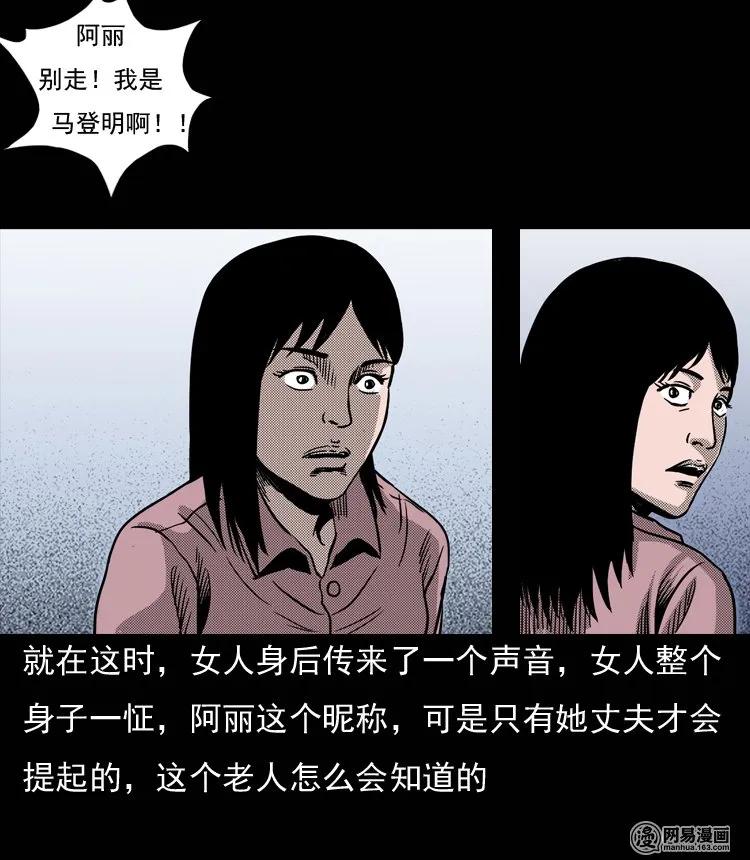 三老爷惊奇手札韩漫全集-131 换魂（三）无删减无遮挡章节图片 